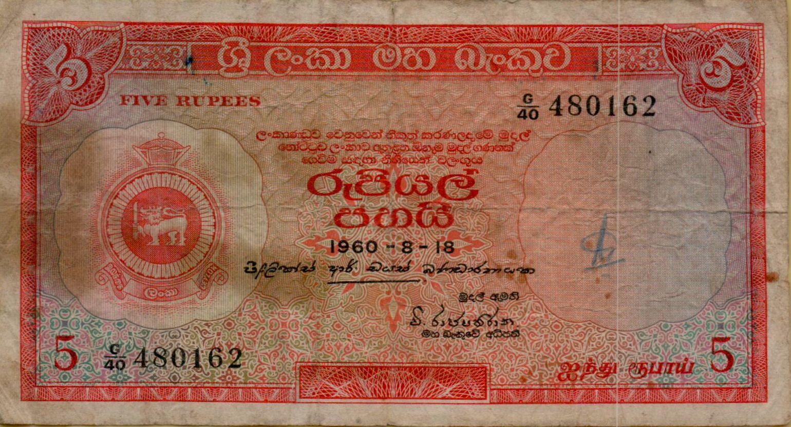 Sri Lanka 5 1960 VF P-58/c